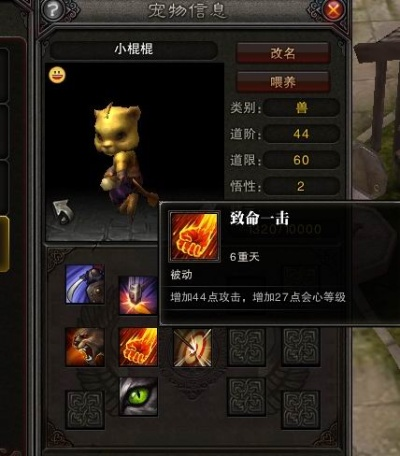 斗战神宠物技能书怎么选？高玩实测3套T0级组合方案