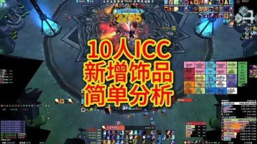 死亡裁决饰品终极指南，ICC毕业装获取全攻略与职业适配分析