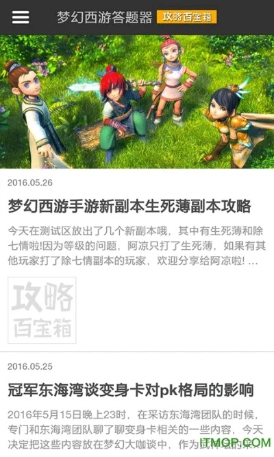 梦幻西游手游下载全攻略，2025最新官方渠道+模拟器安装避坑指南