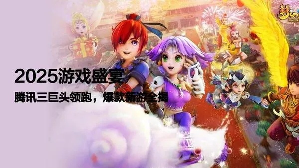 2025年6月最新角色扮演网络游戏排行榜，实测30天，这10款真不踩坑