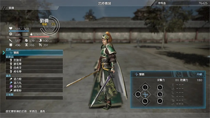 2025真三国无双OL隐藏机制全拆解，版本答案职业与武器强化数据实测