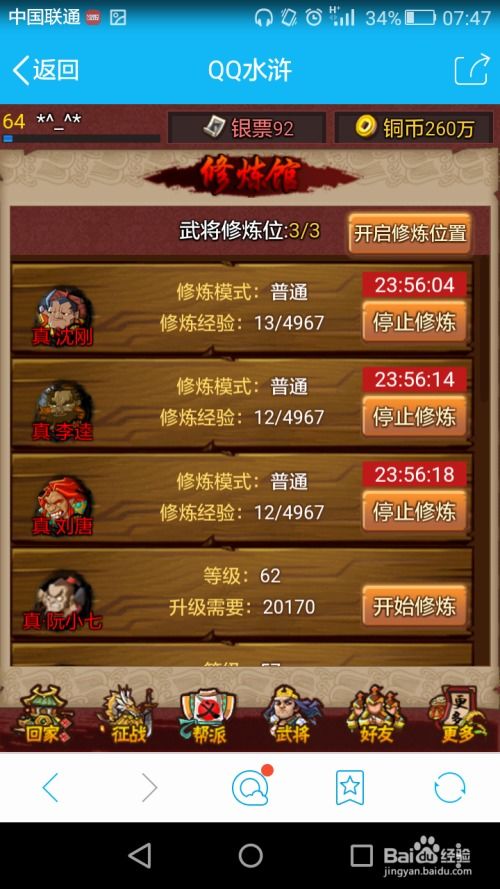 水浒游戏2025实战宝典，职业强度榜+搬砖打金全链路拆解