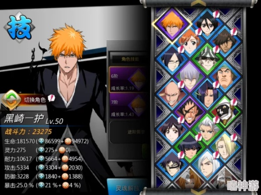 2025死神类型角色强度崩盘?3套隐藏配装与7个机制误区全解析 2025死神类型角色强度崩盘?3套隐藏配装与7个机制误区全解析