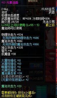 2025男法元素爆破师加点终极指南，国服前十魔皇都在用的三套方案