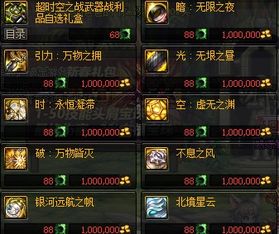 CF暗影类型怎么选？2025暗影模式角色武器通关全攻略