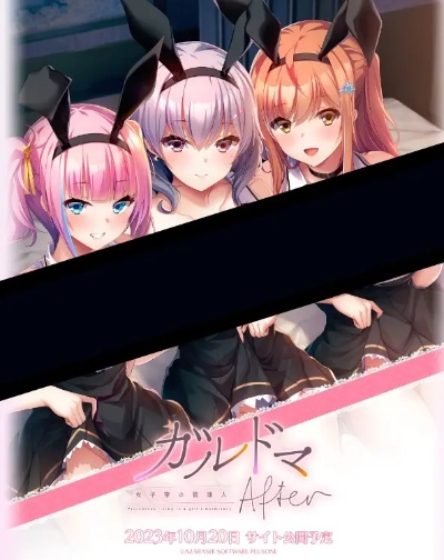 惊！国产GAL永生之庭众筹40万仅交半成品，现要重新创作