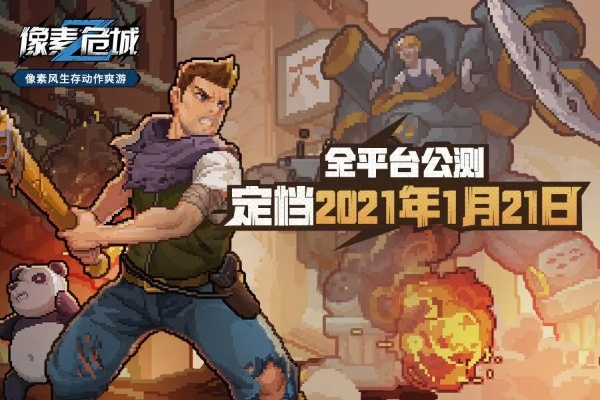 像素危机兑换码2025最新汇总,永久有效礼包码获取渠道与兑换失败解决方案 像素危机兑换码2025最新汇总,永久有效礼包码获取渠道与兑换失败解决方案