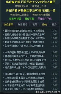 还在搜多玩DNF？2025年最新职业攻略+数据工具实战手册