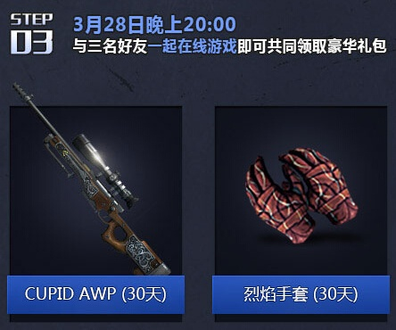 CSOL2绝版激活码在哪领?2026新春礼包兑换失败解决方案全解析 CSOL2绝版激活码在哪领?2026新春礼包兑换失败解决方案全解析