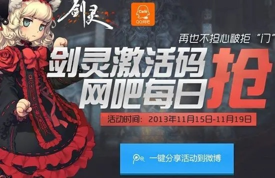 2025迅游剑灵激活码绝版汇总，实测有效兑换通道与防骗指南