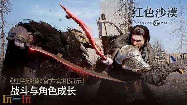 剑星伊芙英配加盟！红色沙漠可玩角色有新亮点