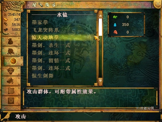 轩辕剑6炼妖天书终极破解，2025年DOMO隐藏配方与战斗系统深度重构