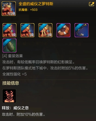 罗特斯团本总翻车?2025最新机制拆解+全职业速通实战指南 罗特斯团本总翻车?2025最新机制拆解+全职业速通实战指南