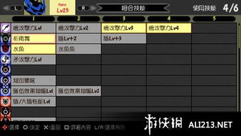 Patapon 2节奏指令全解，2025年PSP绝版神作兵种进化与Fever秘籍