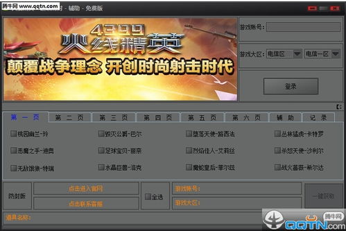 穿越火线页游秒开秘籍,2025云游戏版本性能实测+延迟优化全攻略 穿越火线页游秒开秘籍,2025云游戏版本性能实测+延迟优化全攻略