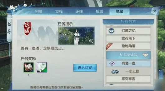 诛仙电台任务总翻车？2025年高玩私藏的12个隐藏机制全拆解