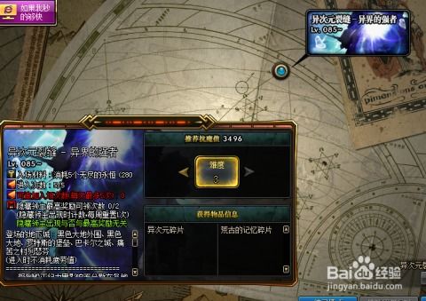 DNF净化装备类型搞不懂？2025版从净化书到黄金增幅书全链路拆解