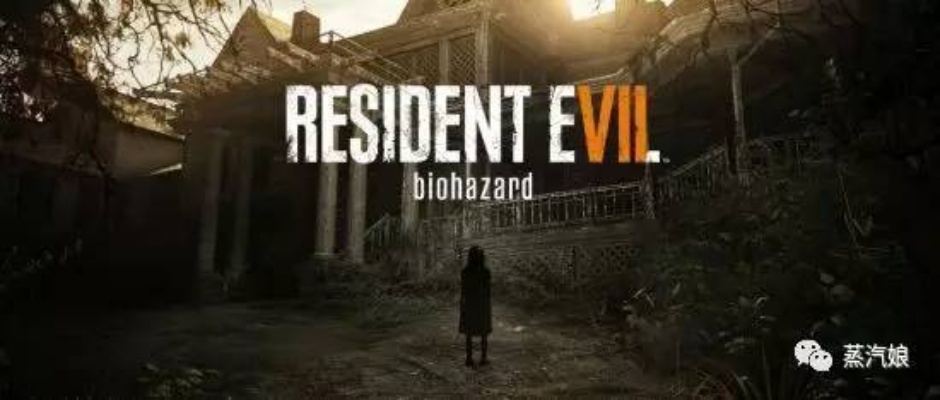 NS2版生化危机7获M站84分，原生运行惊艳效果不容错过！