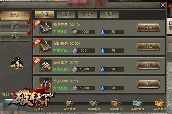 破军天下2026最新阵容搭配,从平民到氪金的实战破局指南 破军天下2026最新阵容搭配,从平民到氪金的实战破局指南