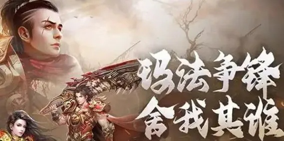 变态传奇合击版本怎么选？2025最新职业搭配实测与避坑指南