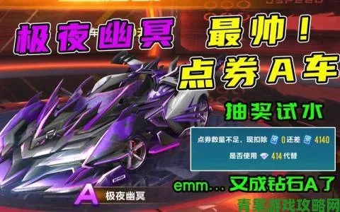 极夜效果值得抽吗？QQ飞车2025实战测评+隐藏属性大公开