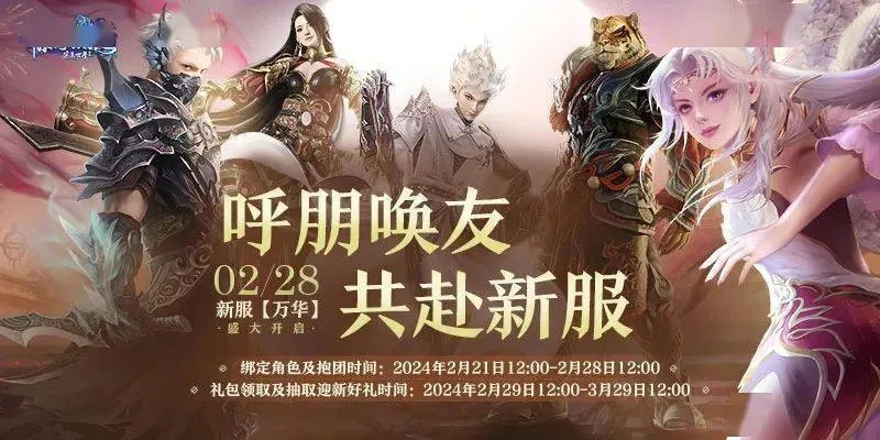 3月4日完美国际二十周年首发，邀水木年华陪你共赴花朝盛宴！