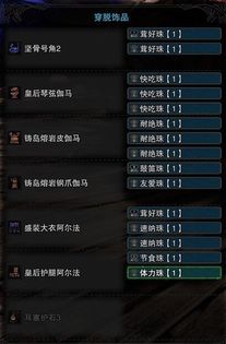 龙魅类型全解析，2025沧海鸣雷版本最强加点与装备搭配门道