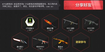 CF停机了进不去?2025年腾讯官方公告渠道与补偿机制全解析 CF停机了进不去?2025年腾讯官方公告渠道与补偿机制全解析