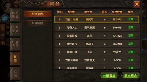 热血无赖嘟嘟类型全解析，三合会马仔晋升机制与卧底任务线深度拆解