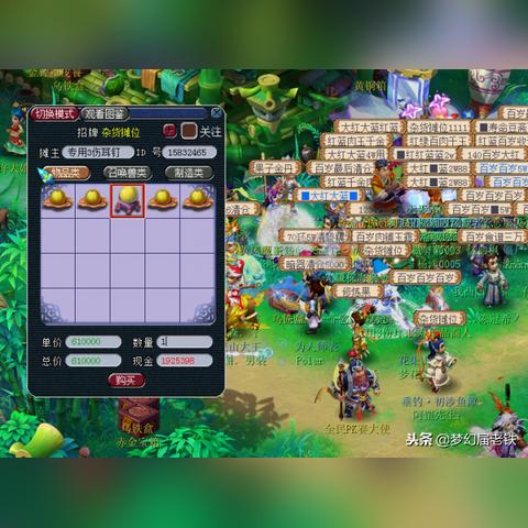 2025梦幻西游摇钱树还能赚钱吗？实测数据+高阶玩法深度拆解