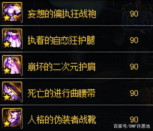 DNF2026等级预约绝密档案，新职业3天神话毕业全链路实测报告