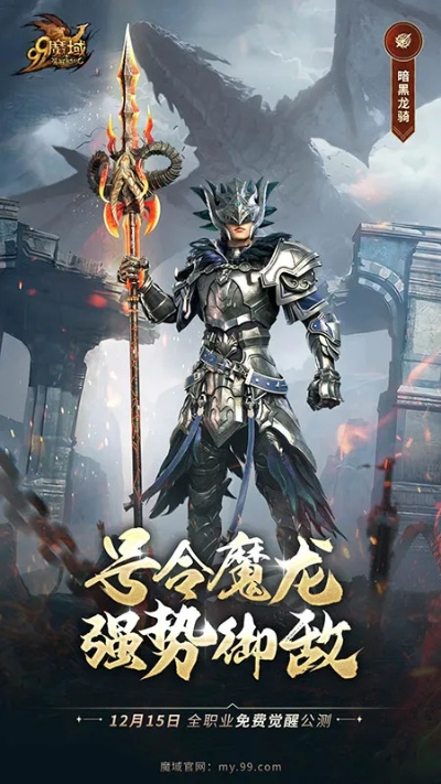 龙枪觉醒2025最新版，零氪玩家7天觉醒龙骑士的隐藏捷径