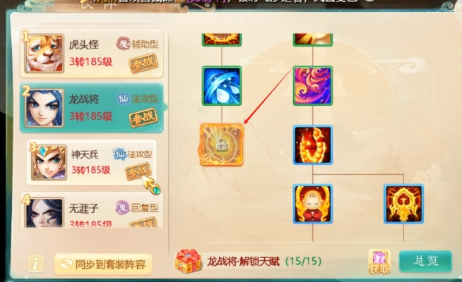 斗战神灵兽进化技格子类型怎么选?2025大神级搭配攻略 斗战神灵兽进化技格子类型怎么选?2025大神级搭配攻略