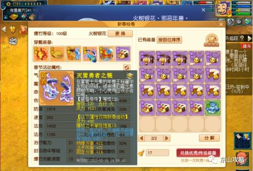 2025梦幻中秋终极攻略，3天刷满月饼积分的隐藏阵容曝光