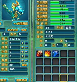 梦幻诛仙宝宝技能类型彻底搞懂，2025最新平民打书顺序与隐藏组合揭秘