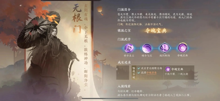 无根门内功属性全解密，阴柔流派2025年实战心法搭配与反噬机制破解指南