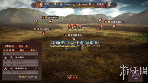 三国志123dm资源全灭？2025年老玩家私藏下载站与MOD修改器终极指南