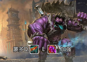 祖安狂人出装终极密码,2025蒙多医生三套黑科技制霸上路 祖安狂人出装终极密码,2025蒙多医生三套黑科技制霸上路