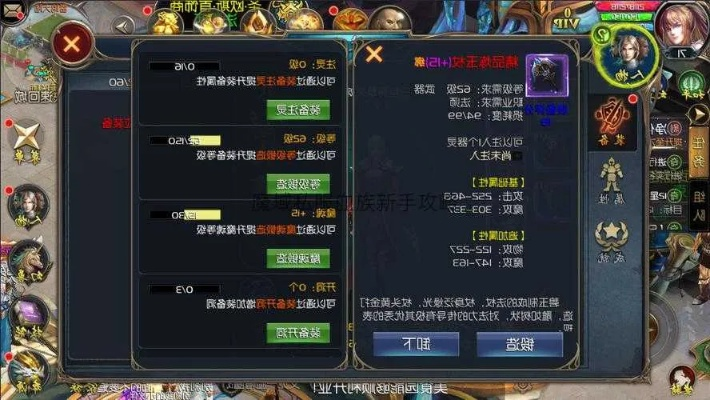 新久久魔域血族速通攻略，从建号到500战力的7天实战路径