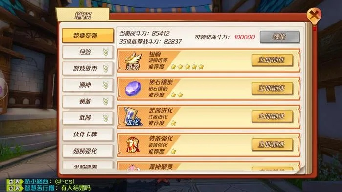 幻想神域升级卡关？2025新版3天60级实测路线与破阶技巧