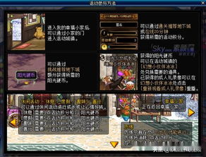 DNF创世之书3天满级攻略，2025年6月隐藏建筑组合与速刷法门大揭秘