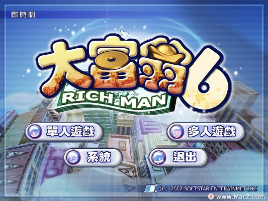 2025大富翁6下载终极避坑指南，正版免费渠道与模拟器实测对比