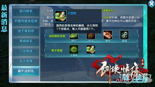 剑侠情缘战力瓶颈破解，3个被99%玩家忽略的核心机制