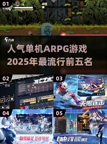 91游戏平台爆款单机实测，2025年TOP10神作下载安装全攻略