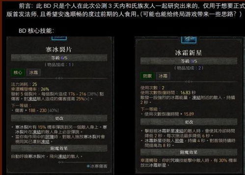 暗黑4三职业终极抉择，2025赛季谁才是版本答案？