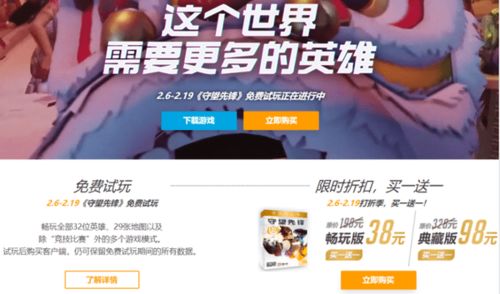 今日晨报，守望先锋手游曝光，专家提议Xbox从微软独立重塑