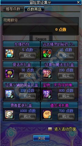 新品节试玩冒险家商店,地下城开荒配商店运营,高爆率刷宝超带感! 新品节试玩冒险家商店,地下城开荒配商店运营,高爆率刷宝超带感!