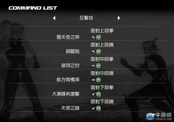 DOA5终极版2025年还值得入坑吗？全角色连招表与反击系统实战拆解