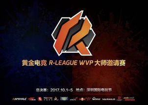 英雄联盟官宣最大规模电竞综合赛,150 万美元总奖金等你拿! 英雄联盟官宣最大规模电竞综合赛,150 万美元总奖金等你拿!