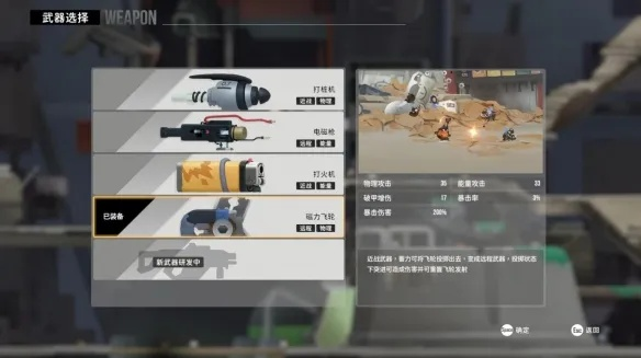 2月新品节上线!双人动作肉鸽虫虫巴迪demo更新及未来计划揭秘 2月新品节上线!双人动作肉鸽虫虫巴迪demo更新及未来计划揭秘